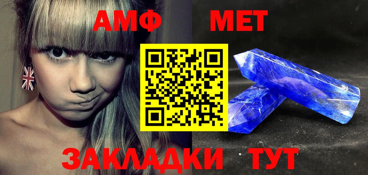 АМФ VHQ Александров