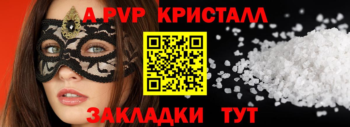 Alpha-PVP мука Александров