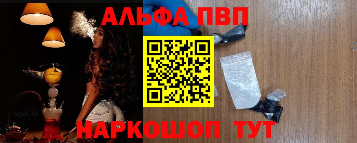 A-PVP крисы CK  А ПВП Crystall  Александров  Вход с VPN 