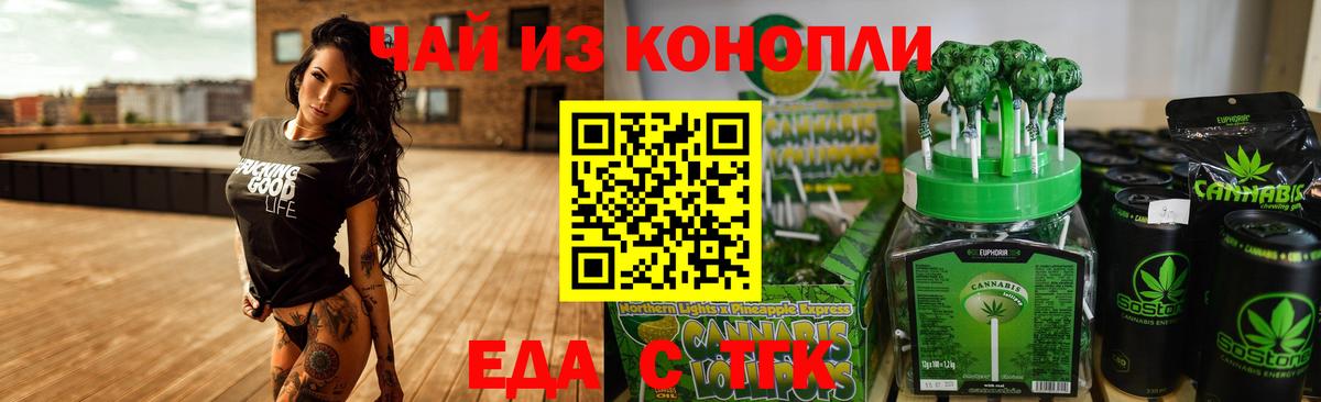 Canna-Cookies марихуана Александров