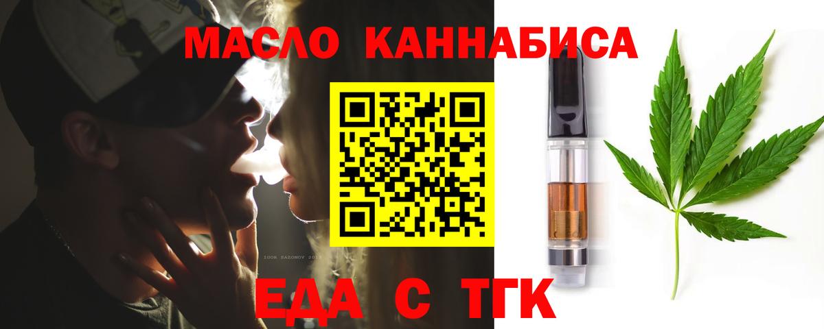 Александров  Еда ТГК марихуана  Вход с VPN 