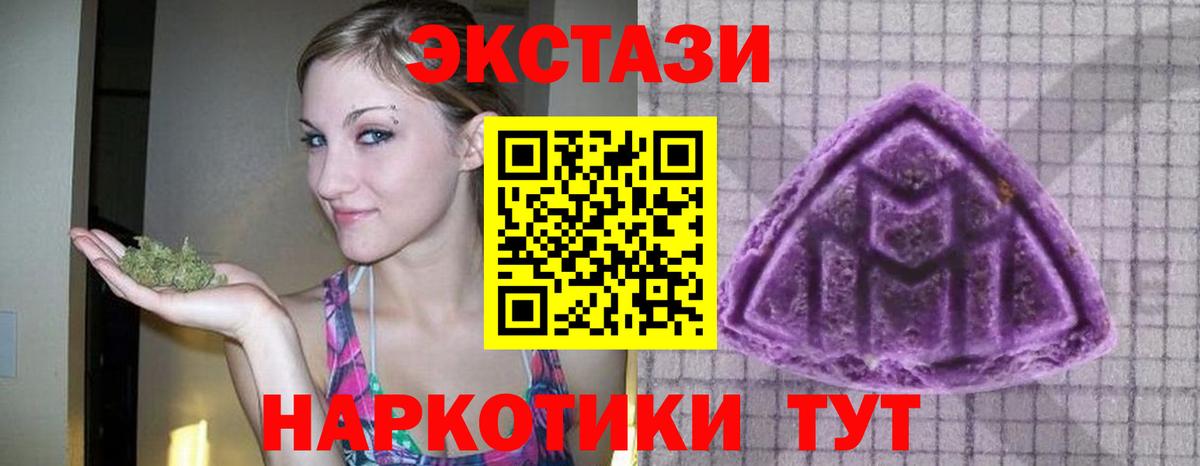 Экстази 300 mg  Экстази Дубай  Александров  Вход с VPN 