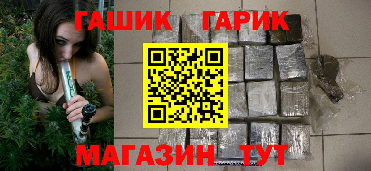 ГАШИШ hashish  ГАШИШ  Александров  Вход с VPN  ГАШ 40% ТГК 