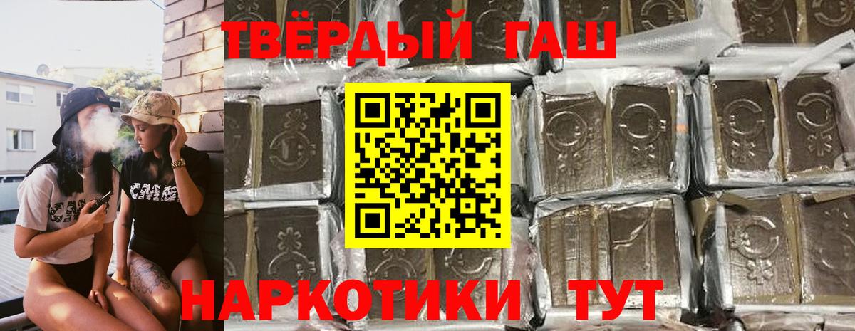 ГАШИШ индика сатива Александров