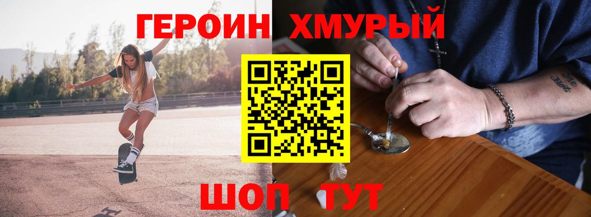 Александров  Героин Афган  Героин  Вход с VPN 