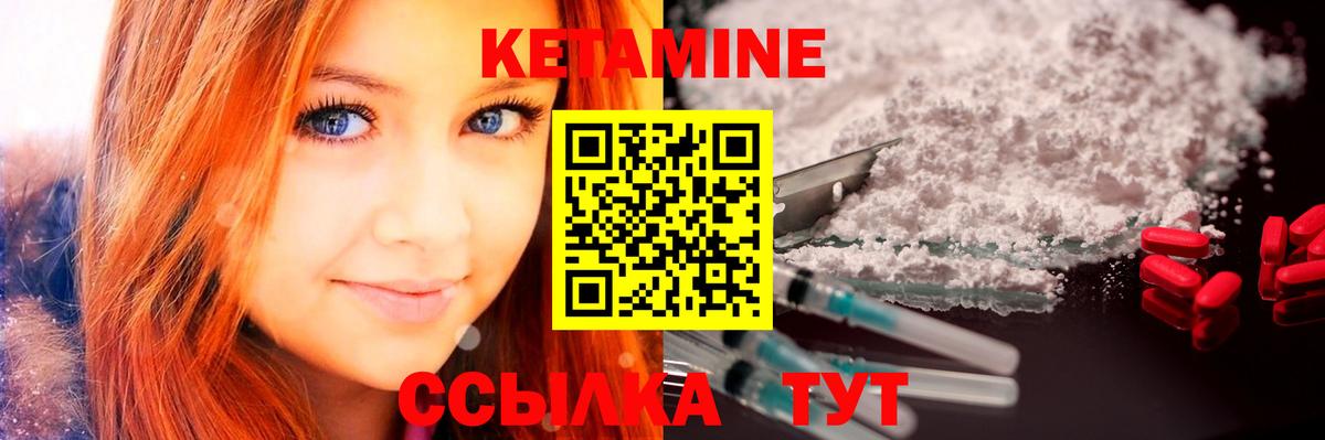 КЕТАМИН VHQ  Вход с VPN  Александров  КЕТАМИН VHQ 