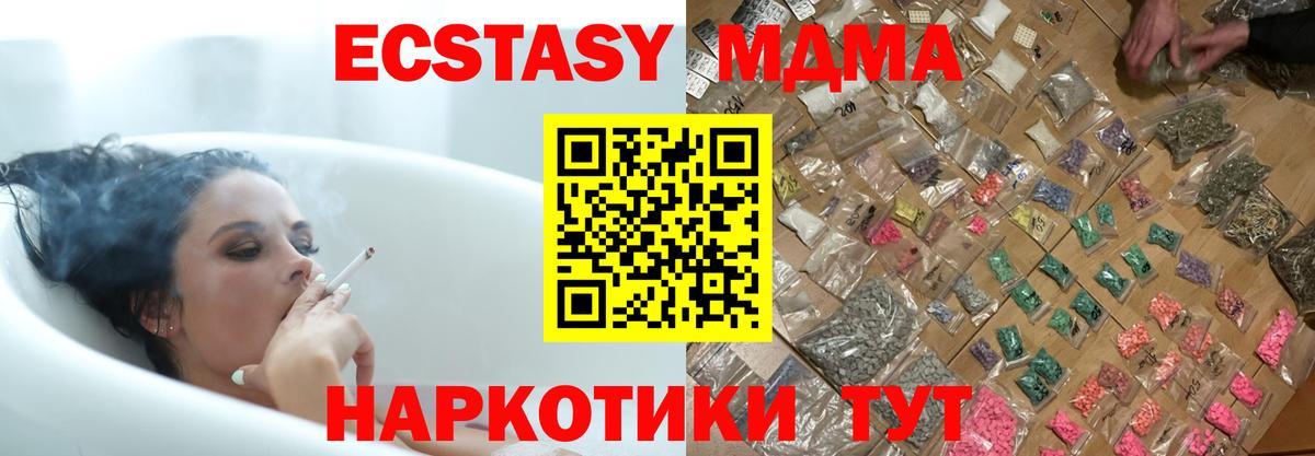 Александров  MDMA молли  Вход с VPN  МДМА  MDMA Molly 