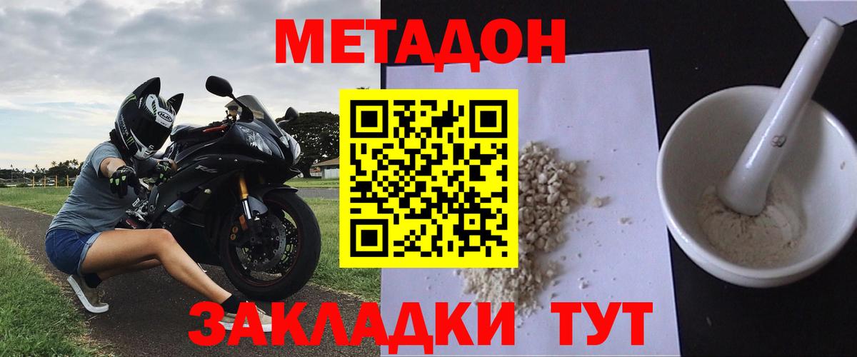 МЕТАДОН белоснежный Александров