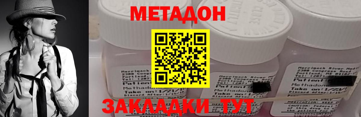 Метадон VHQ  Вход с VPN  Метадон мёд  Александров 