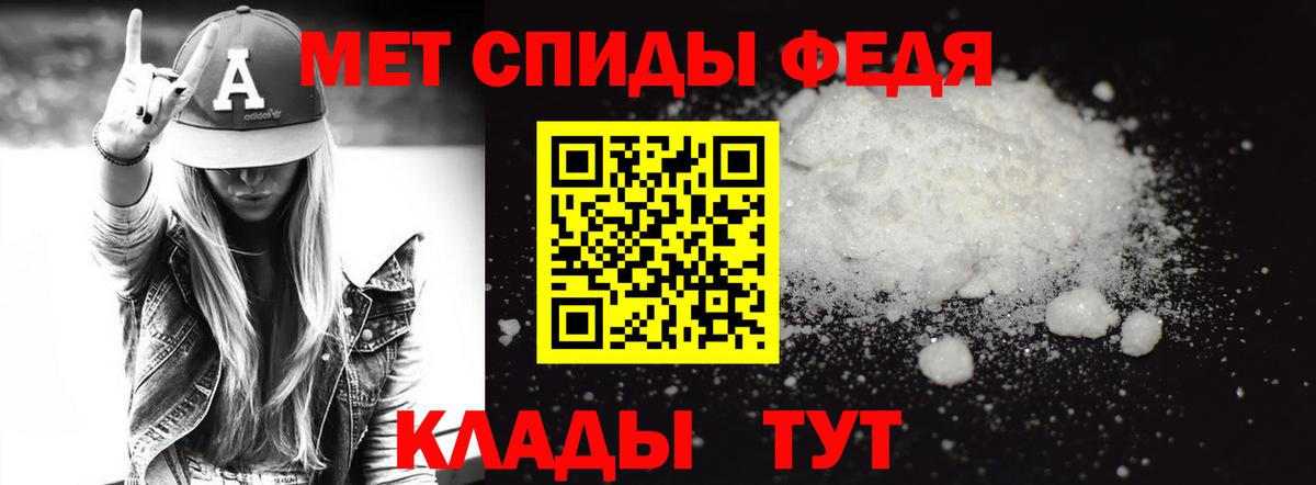 Первитин винт Александров