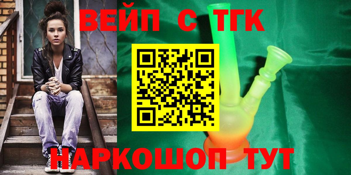 купить  сайты  ТГК Wax  Вход с VPN  Александров 