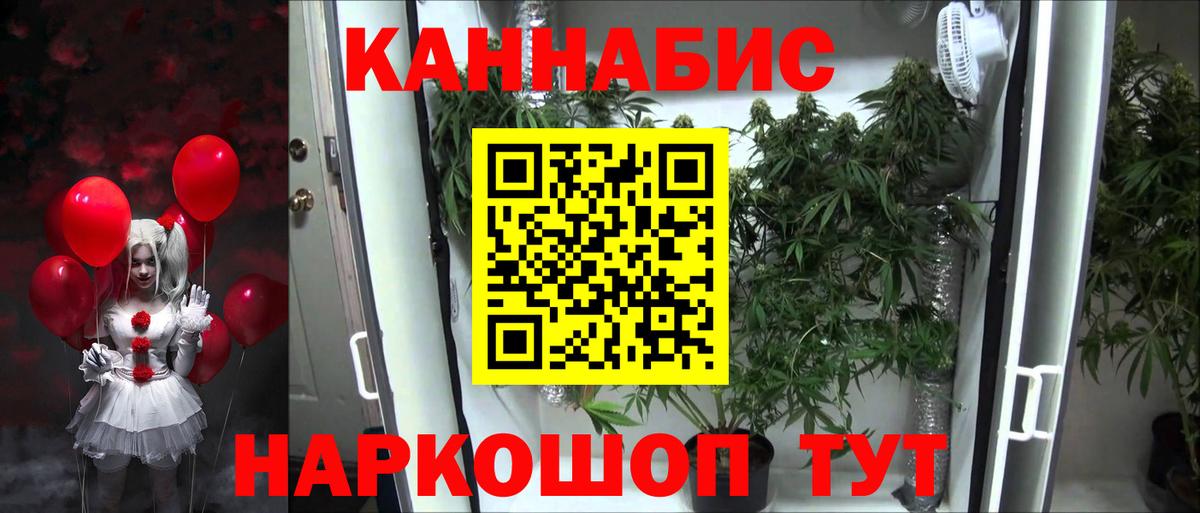 МАРИХУАНА гибрид Александров